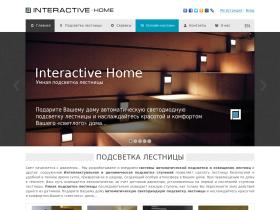 Interactive-Home - Интерактивный дом. Системы автоматизации и управления, умный