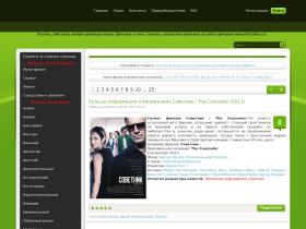 Кино-сайт www.FilmzGuru.ru предлагает Вам скачать, смотреть онлайн трейлеры